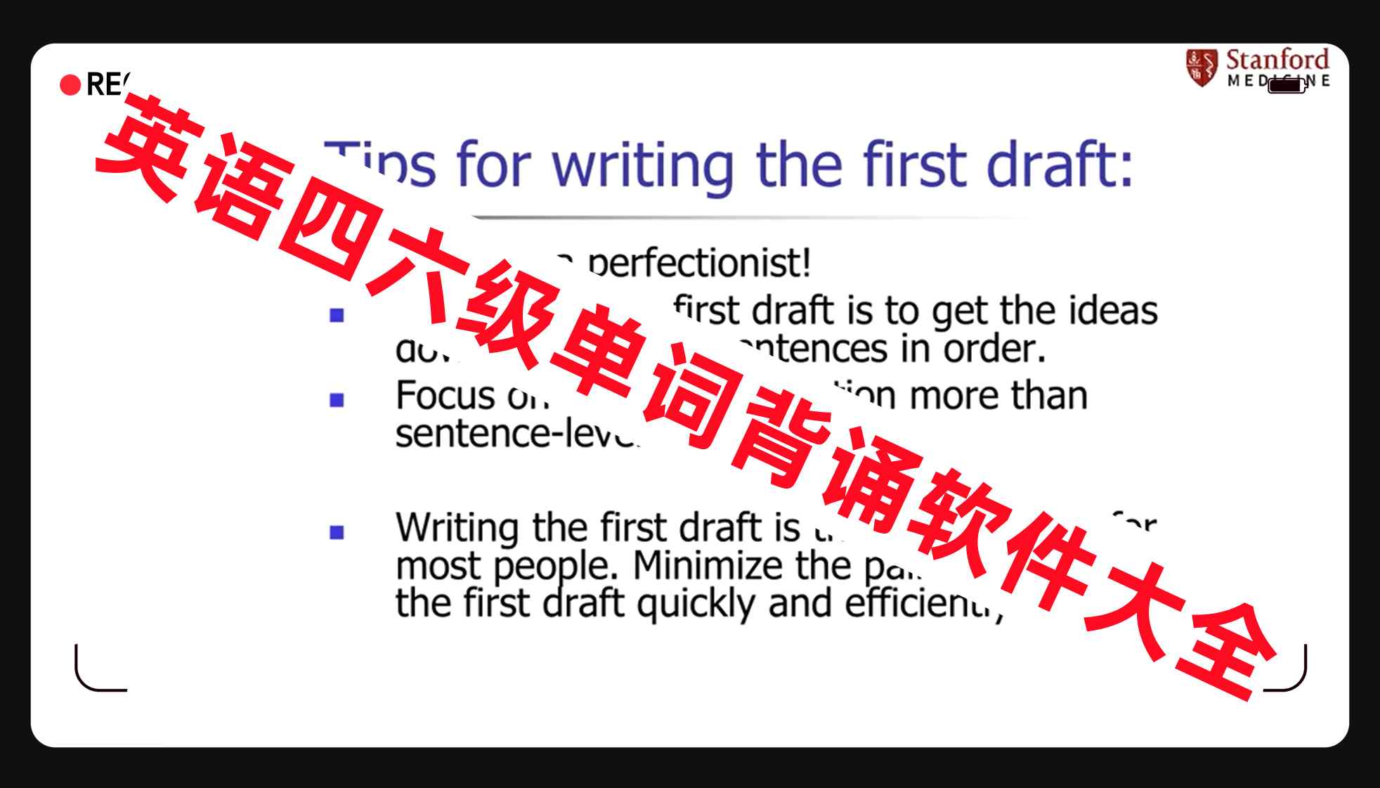 英语四六级单词背诵软件大全