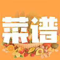 美食菜谱大全app