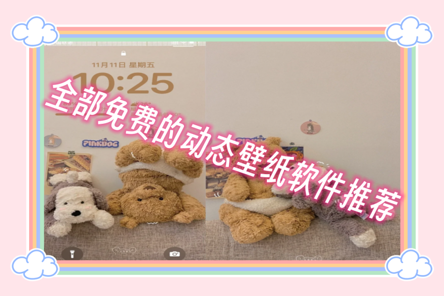 全部免费的动态壁纸软件推荐 全部免费的动态壁纸软件推荐