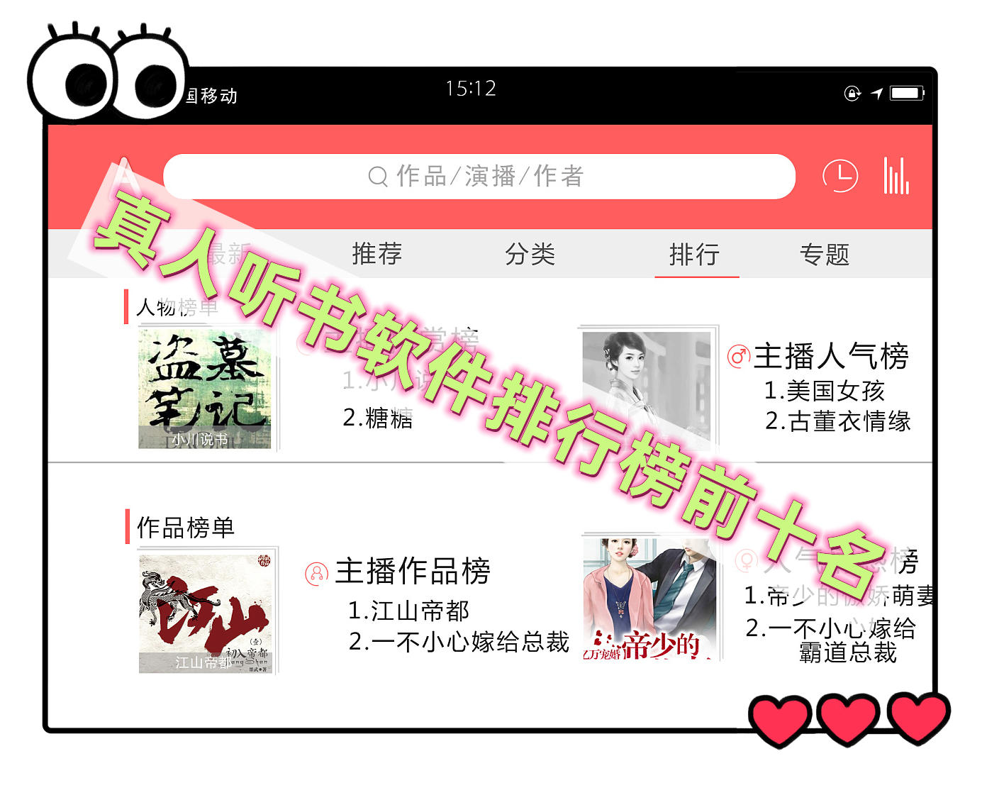 真人听书软件排行榜前十名