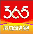365同城快跑app 365同城快跑app