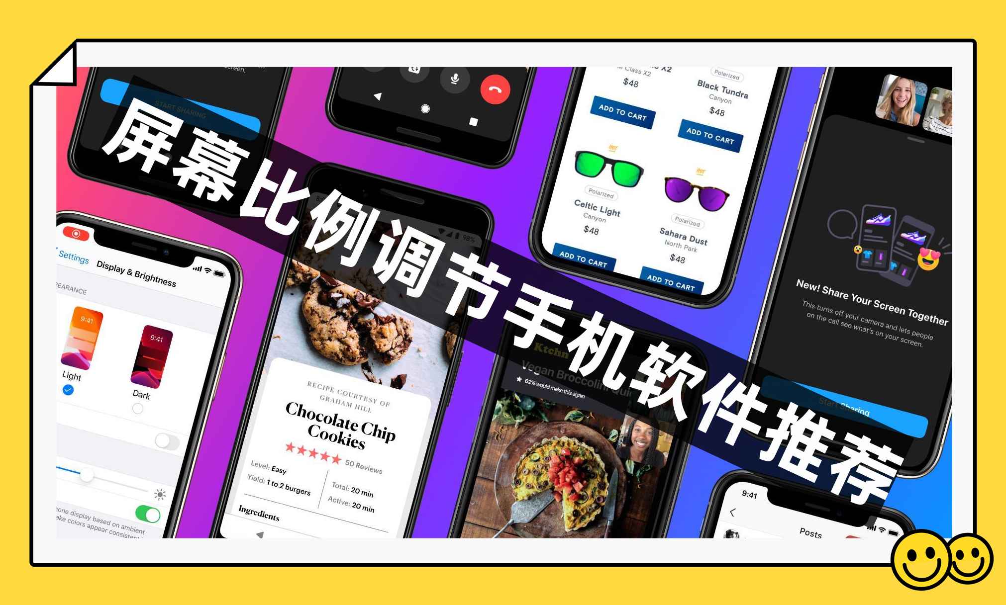 屏幕比例调节手机软件推荐