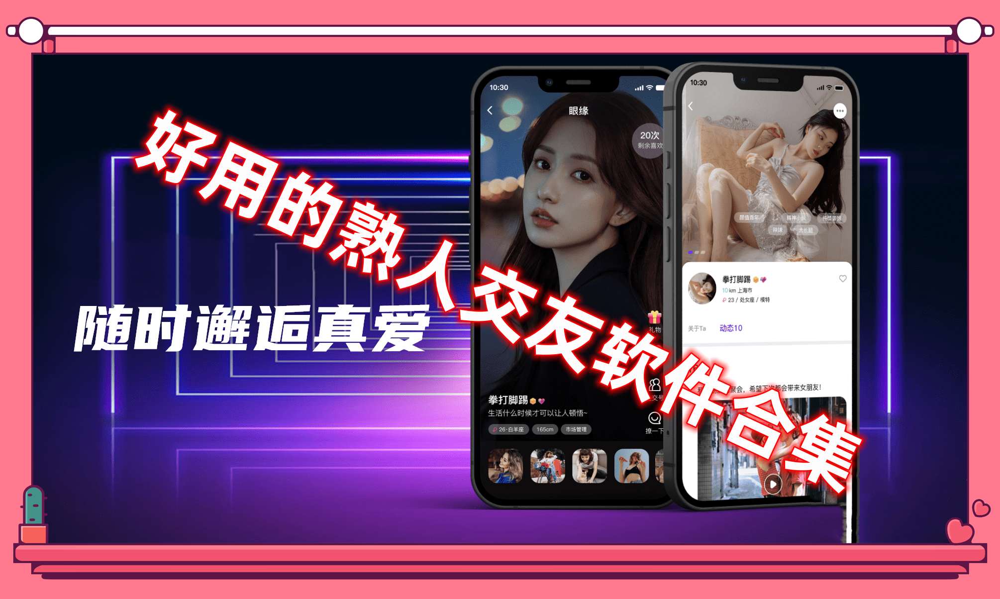 好用的熟人交友软件合集