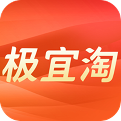 极宜淘app