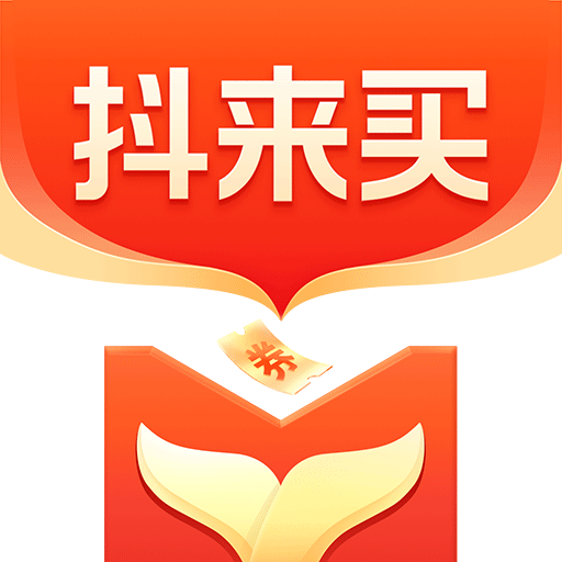 抖来买app