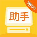 传贝零售助手app