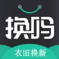 换吗旧衣服回收app