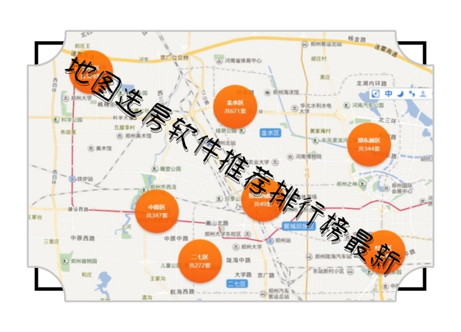 地图选房软件推荐排行榜最新