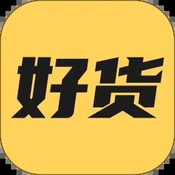 好货批发app
