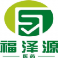 福泽源医药app 福泽源医药app