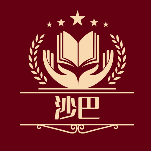沙龙巴掌词典app 沙龙巴掌词典app