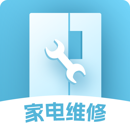每修冰箱维修app 每修冰箱维修app