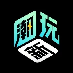 新潮玩app