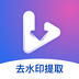 视频去水印提取app 视频去水印提取app