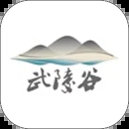 武陵谷app