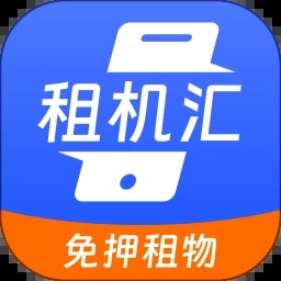 租机汇app