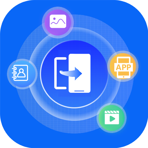 手机一键搬家app 手机一键搬家app