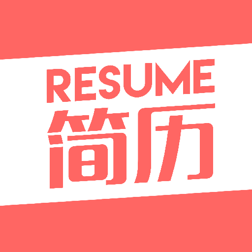 个人简历模板完整版免费下载 个人简历模板完整版免费下载