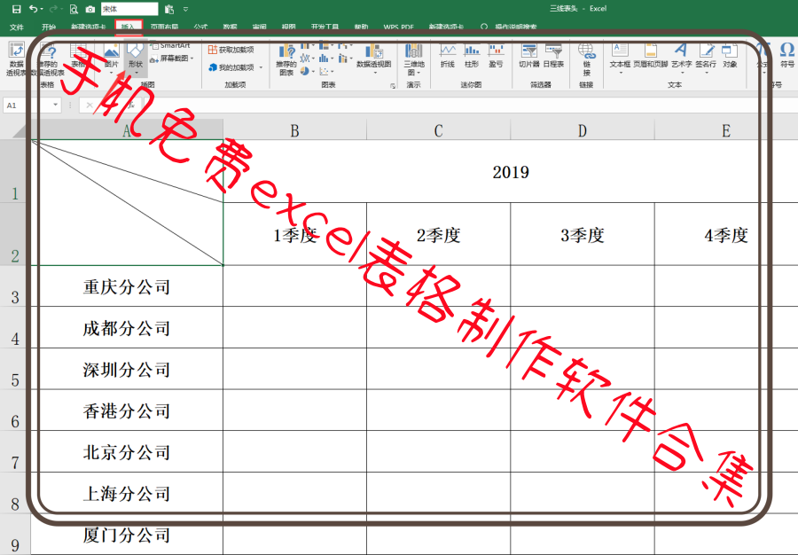 手机免费excel表格制作软件合集