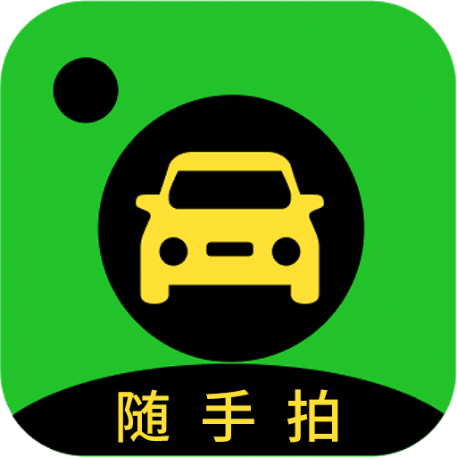 拍客app 拍客app