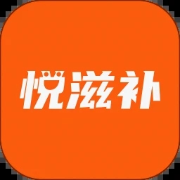 悦滋补app