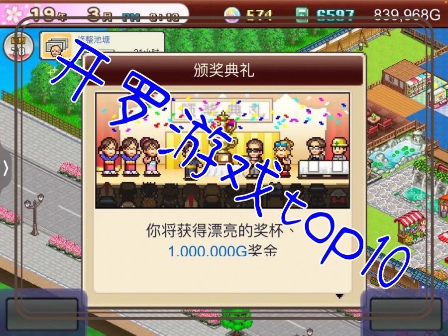 开罗游戏top10 开罗游戏top10