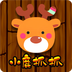 小鹿抓抓app