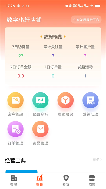 20230517103406523m4.png