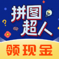 拼图超人app 拼图超人app