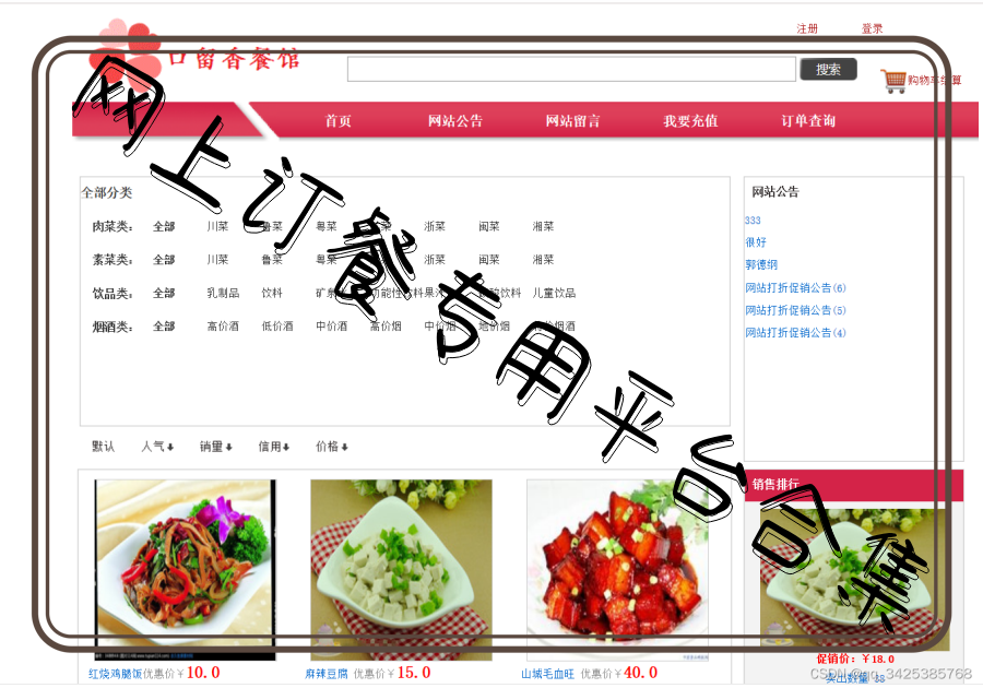 网上订餐专用平台合集