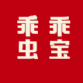 乖乖虫宝app 乖乖虫宝app