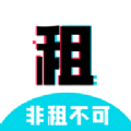 非租不可app