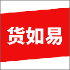 货如易app