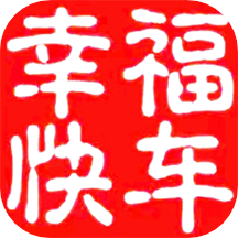 幸福快车app