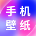 免费手机壁纸app 免费手机壁纸app