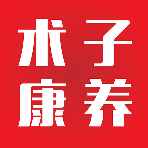 术子康养app