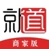 就道商家版app 就道商家版app