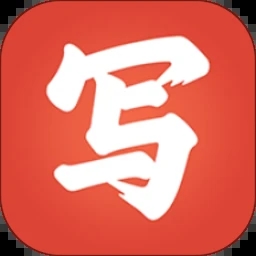 写字先生极速版免费下载安卓手机软件安装 写字先生极速版免费下载安卓手机软件安装