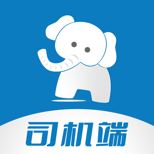 象奔奔司机版app 象奔奔司机版app