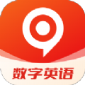 数字英语app