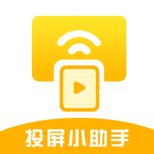 一键万能电视投屏app 一键万能电视投屏app