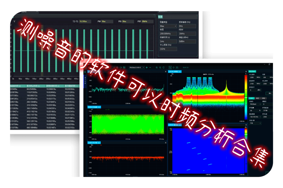 测噪音的软件可以时频分析合集