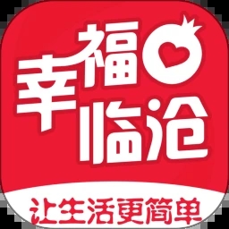 幸福临沧app 幸福临沧app