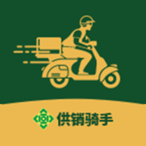 供销骑手app