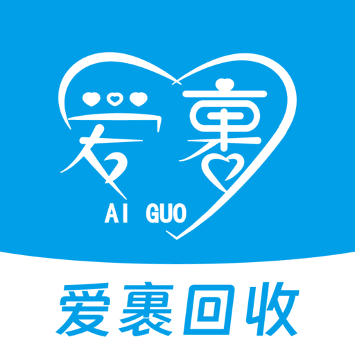 爱裹旧衣服回收app 爱裹旧衣服回收app