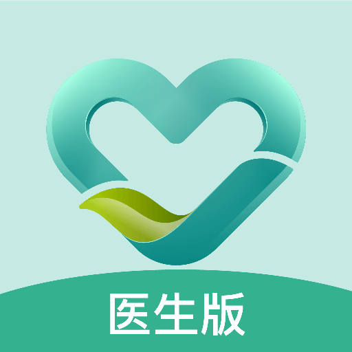 洺芯医生版app 洺芯医生版app