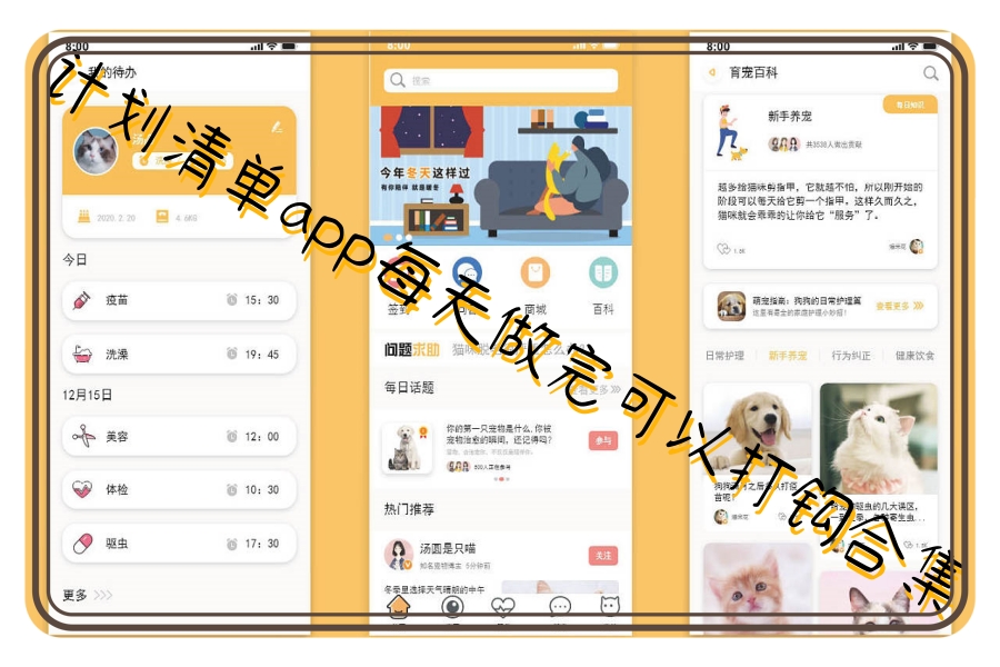 计划清单app每天做完可以打钩合集 计划清单app每天做完可以打钩合集