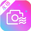 玩美修图水印app 玩美修图水印app