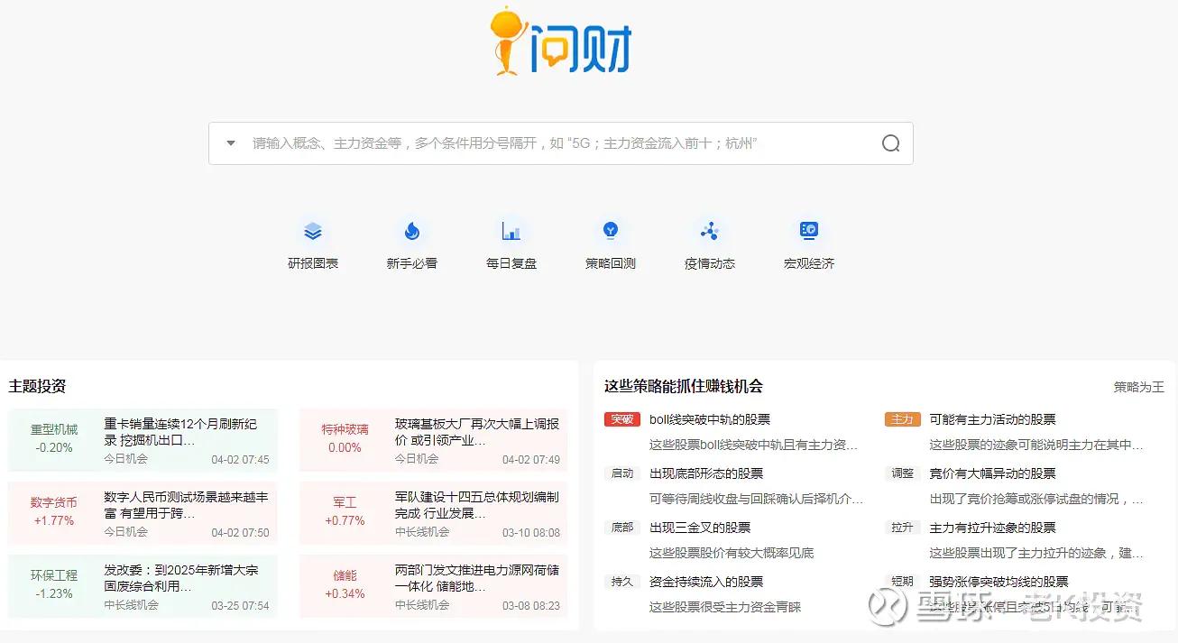 三分钟学会A股量化选股策略，建议收藏