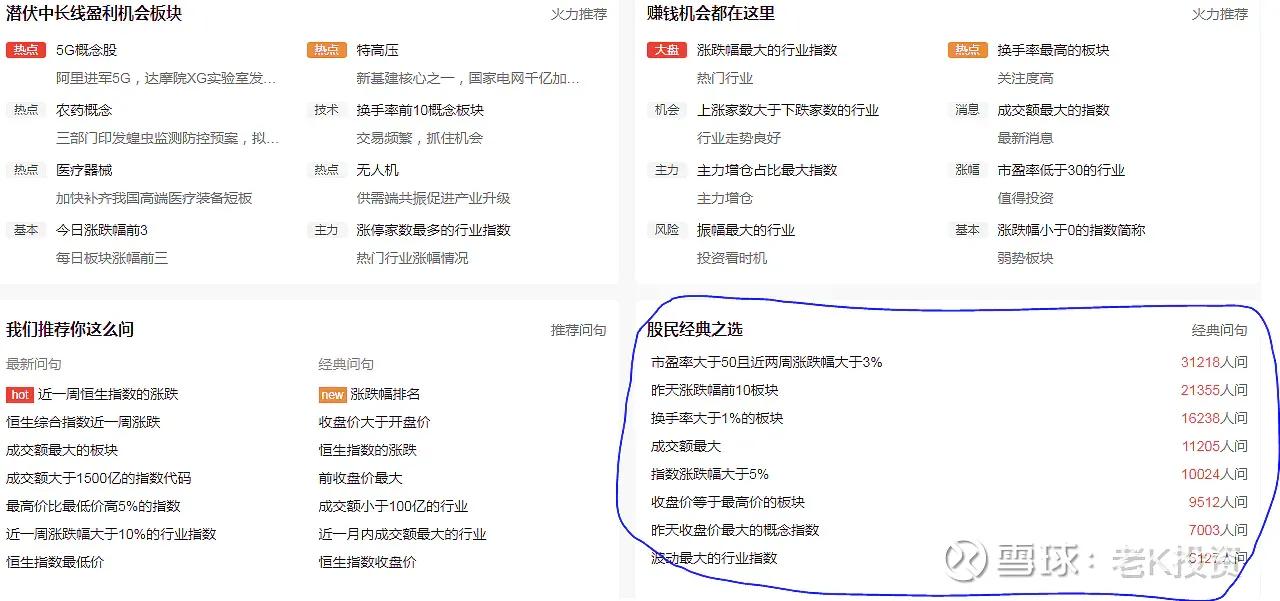 三分钟学会A股量化选股策略，建议收藏